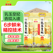 金龍魚 東北大米 乳玉皇妃稻香貢米 10斤*2/箱 六步鮮技術 鮮米