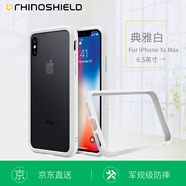 RHINOSHIELD犀牛盾 蘋(píng)果iPhoneXs Max手機殼防摔邊框手機邊框情侶硅膠保護套透明 典雅白【Xs Max】邊框