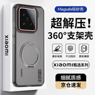 暴走【解壓磁吸旋轉(zhuǎn)支架】適用小米15手機(jī)殼 小米15保護(hù)套 柔砂膚感透色輕薄簡(jiǎn)約硬殼 柔霧灰
