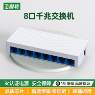 飛耐特5口百兆交換機(jī)8口/16口/24口千兆網(wǎng)絡(luò)分線器中繼器家用宿舍網(wǎng)線交換器監(jiān)控分流器集線器網(wǎng)絡(luò)轉(zhuǎn)換器 【8口千兆/企業(yè)級】高速傳輸 即插即用