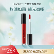 蘭瑟花漾甜心唇釉水潤(rùn)不沾杯不掉色綿滑絲絨口紅唇釉生日禮物送女友 B06復(fù)古紅梨