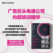 電通爆品講義  爆品打造方法論 電通內(nèi)部培訓(xùn)精華 精準(zhǔn)鎖定目標(biāo)賣點(diǎn) 銷售 市場營銷 廣告策劃 企業(yè)管理 湛廬圖書