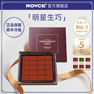ROYCE'若翼族生巧克力制品日本高端進(jìn)口零食朋友教師節(jié)送朋友禮盒裝 【產(chǎn)地系列】厄瓜多爾甜味 125g