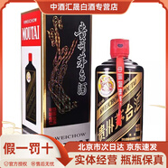 茅臺【假一罰十】貴州茅臺酒 飛天茅臺 顏色茅臺 醬香型白酒稀缺收藏 53度 500mL 1瓶 2016年茅臺黑金黑色