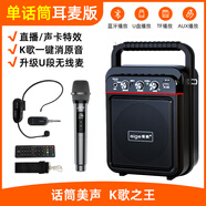 愛歌（aige） S60戶外聲卡直播K歌廣場舞音響唱歌低音炮手提便攜式藍(lán)牙音箱帶無線話筒麥克風(fēng)演出大音量播放器 直播聲卡版+U段單話筒+無線耳麥