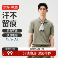 京東京造【汗?jié)n無(wú)痕】polo衫男短袖男士t恤夏季送男友禮物 卡其色 L