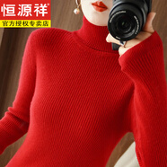 恒源祥不起球配大衣的高領(lǐng)毛衣女秋冬修身加厚內(nèi)搭羊毛衫針織打底衫 羊毛絨衫女100%大紅色 羊毛絨衫女100%XL