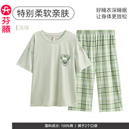 芬騰睡衣女純棉短袖夏季薄款透氣套裝寬松休閑家居服 淺綠  M
