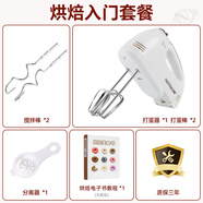 好騰（HAOTENG） 電動(dòng)打蛋器家用迷你小型烘焙和面糊攪拌機(jī)手持全自動(dòng)奶油快速打發(fā)器 攪拌蛋清面糊 好騰打蛋器：入門套餐