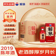 賴茅 端曲紅 2019年 醬香型白酒 53度 500ml*6 原箱原封 陳年老酒 宴請贈禮【名酒鑒真】