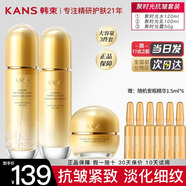 韓束（KanS）護膚品套裝補水抗皺聚時光化妝品水乳禮盒送女友老婆七夕節(jié)禮物 保濕抗皺套裝：水+乳+面霜