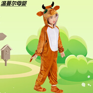 溫蔓爾兒童動(dòng)物演出服裝兒童動(dòng)物小牛演出服幼兒卡通話(huà)劇奶牛老黃牛舞蹈 棕色長(cháng)款小牛 130 cm