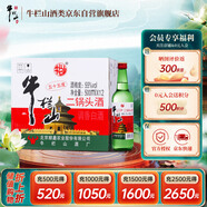 牛欄山 二鍋頭酒 綠牛二口糧酒 清香風(fēng)格 55度 500ml*12瓶 整箱裝