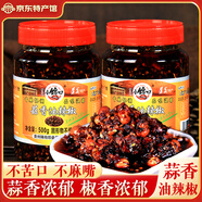 霍二妹小饞口油辣椒蒜香雞丁辣椒醬貴州特產(chǎn)油潑辣子特色拌飯拌面辣椒醬調(diào)味料 蒜香油辣椒500g【中辣】