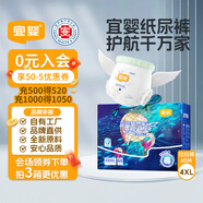 宜嬰新夢想家全包臀小內(nèi)褲4XL60超薄透氣拉拉褲【品牌直供 安心品質(zhì)】