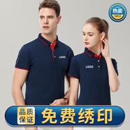 速印達(dá)工作服短袖定制t恤印字polo廣告文化衫訂做夏季工衣服裝刺繡logo 藏青 L