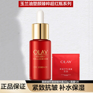 玉蘭油（OLAY）臻粹新生勝肽大紅瓶超紅瓶緊致抗皺補(bǔ)水保濕水乳護(hù)膚品套裝禮物 玉蘭油新生塑顏臻粹眼部精華露