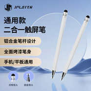 JPLAYER iPad電容筆手機觸控筆圓盤(pán)觸屏筆適用華為小米安卓蘋(píng)果微軟surface平板電腦觸屏視頻剪輯繪畫(huà)白色