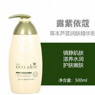 所望（SOMANG）韓國蘆薈植物洗發(fā)水洗發(fā)露精華修護清爽控油去頭皮屑止癢 所望蘆薈潤膚精華乳