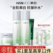 韓后（Hanhoo）護膚品套裝茶蕊嫩白水乳補水保濕美白淡斑緊致抗皺提亮官方旗艦 4件套：水+乳+面霜+眼霜