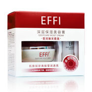 玉麗（EFFI）EFFI深層保濕美容膏15g含嫩膚水滋潤(rùn)粉底面霜瑩潤(rùn)臻 玉麗深層保濕美容膏+嫩膚水