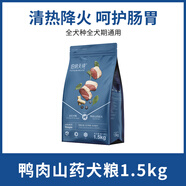 OIMG【低溫冷凍】伯納天純狗糧鴨肉山藥清火緩解淚痕全價(jià)小中大型 1點(diǎn)5kg3斤裝