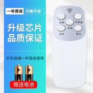 奧克斯（AUX）通用電風(fēng)扇遙控器通用FS-40-A1640RCA1603RCFS1608RC A16 白色