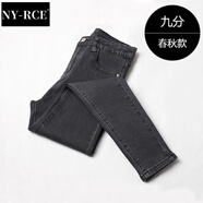 NY-RCE潮牌高腰牛仔褲女春秋新款修身顯瘦煙灰色小腳鉛筆褲子 煙灰色九分 27