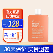 菲古思菲古思澳洲大橙瓶防曬霜臉部全身隔離紫外線(xiàn)大容量居家戶(hù)外出行 菲古思防曬大橙瓶200ml