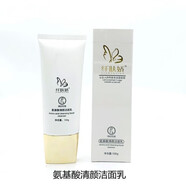 纖膚嬌早霜晚霜精華液防曬霜美容院同款護膚品 新舊款隨機刮碼發(fā) 氨基酸清顏潔面乳100g