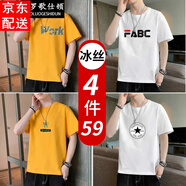 保羅歌仕頓冰絲短袖t恤男士圓領衣服夏季潮流寬松半袖打底衫男裝體恤汗衫 淺黃色+白色+淺黃色+白色 4XL