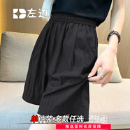 大碼百搭五分短褲女夏胖妹妹新款高腰寬松休閑洋氣松緊冰絲闊腿褲 黑色【Z106單條裝】 M (建議80-100斤)