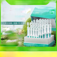 謎草集水楊酸毛孔次拋精華液 一盒30支*2