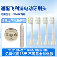 皓衛適配飛利浦HX247M電動(dòng)牙刷頭寶藏刷HX247L/HX247C/2471通用替換刷頭 4支 米白色刷頭【HX247C專(zhuān)用】