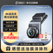 360行車記錄儀G300超清1440P汽車載無線全景夜視停車監(jiān)控帶電子狗 G3004K+64G專用卡