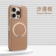 SiUNYOO 蘋果16磁吸手機殼輕奢素皮保護套iPhone16ProMax磁吸360旋轉(zhuǎn)支架四角防摔硅膠殼 【沙漠棕】電鍍貼皮360度旋轉(zhuǎn)支架款磁吸手機殼 iPhone 16 Pro Max