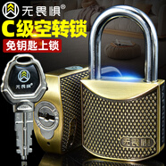 無(wú)畏懼古銅空轉(zhuǎn)C級(jí)掛鎖防撬防盜窗鎖頭戶外家用宿舍大門(mén)鎖子復(fù)古鎖防水 GA25古銅C級(jí)空轉(zhuǎn)鎖芯【3把鑰匙】