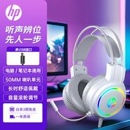 惠普（HP） GH10游戲耳機 頭戴式耳機 電競耳機 帶麥克風有線耳麥 降噪臺式筆記本立體聲發(fā)光吃雞學習辦公 【7.1聲卡版】H100新款白色