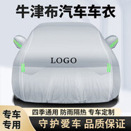 雷克薩斯雷爾法LM30 RXL LX GX七座商務(wù)車車衣全車罩防曬防雨車套 優(yōu)質(zhì)牛津布 月光銀 雷克薩斯LX