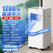 小艾移動(dòng)空調(diào)1匹冷風(fēng)家用小型免安裝無外機(jī)獨(dú)立除濕立式柜機(jī)迷你廚房宿舍出租房一體機(jī) 小1匹 單冷基礎(chǔ)款