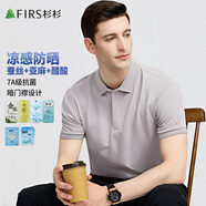 杉杉【涼感防曬】短袖T恤男夏季polo領(lǐng)蠶絲亞麻抗菌親膚柔軟彈力上衣 高級灰 L 175/92A