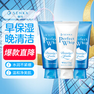 珊珂潔面套裝（保濕潔面膏120g*2+白泥潔面膏120g）溫和清潔洗面奶