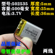 XMSJ503040聚合物鋰電池3.7v芯MP3玩具M(jìn)P4藍牙音箱音響專(zhuān)用通用可充電 明黃色502535兩線(xiàn)500毫安