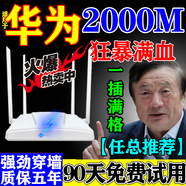 全屋滿格wifi6雙千兆4800M路由器5G雙頻滿血芯片千兆穿墻信號(hào)增強(qiáng) 無(wú)障礙100米【1200M】5g雙頻千兆