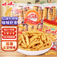 咪咪蝦條 紅燒牛肉味(18g*20袋)360g/包 懷舊兒童零食大禮包獨(dú)立小包