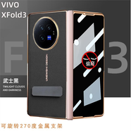 決色適用vivo xfold3手機(jī)殼電鍍納帕紋新款xfold3pro手機(jī)套折疊屏真皮 電鍍秒變xt分體旋轉(zhuǎn)支架納帕紋-6 vivoXFold3