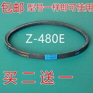 天鵝洗衣機(jī)TB65-C1208H/easy60W/Q1098(S)小皮帶配件Z-480E