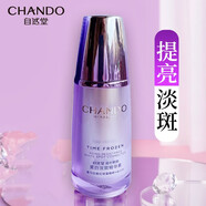 自然堂凝時鮮顏美白淡斑精華素露祛斑緊致抗皺淡紋提亮膚色煙酰胺 套盒拆出40ml