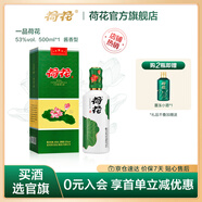 荷花 一品荷花 53度500mL禮盒 醬香型白酒 貴州名酒 高端送禮自飲 53度 500mL 1瓶 【單瓶裝】一品荷花