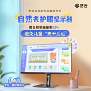 畫屏拾光紀(jì)23.8寸類紙護(hù)眼低藍(lán)光防眩光 高清臺式游戲辦公電競顯示器 27英寸護(hù)眼顯示屏【MN27D0】